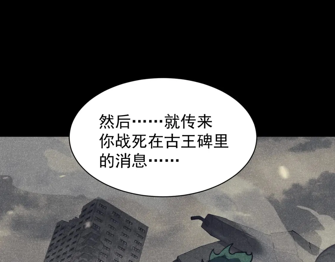 第46话 元素之力的道路？122