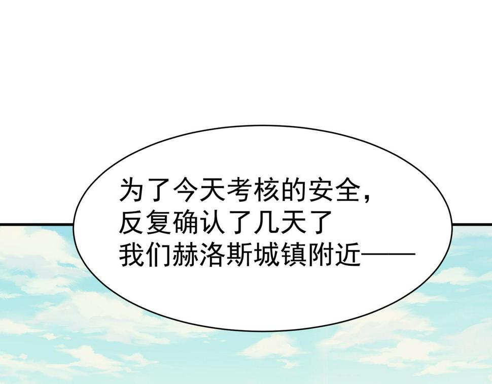 第4话 狩猎开始，恶魔的感知！140