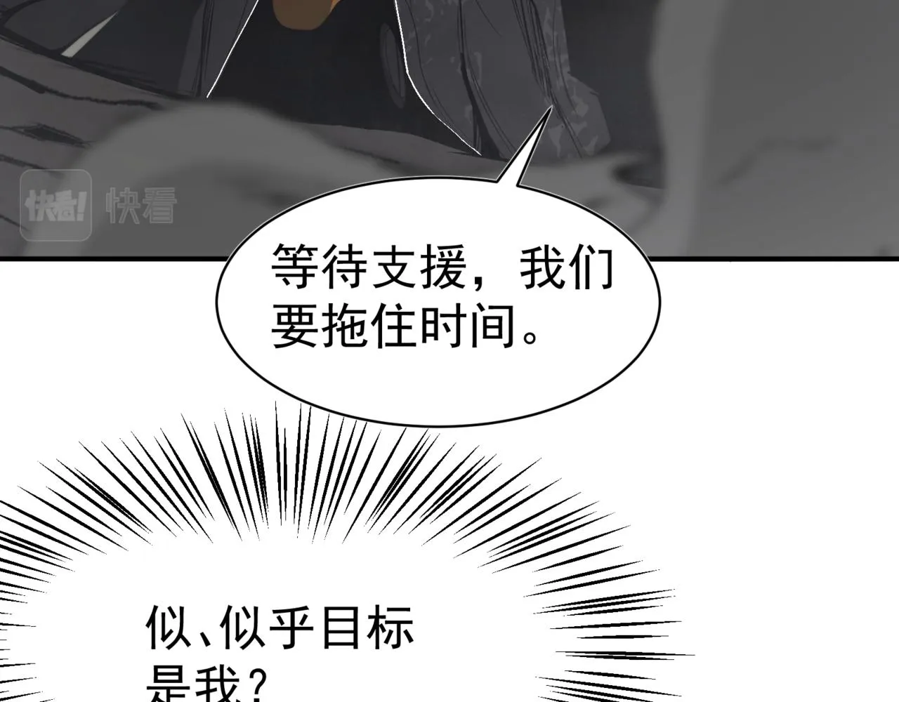 第14话 恶魔潮与被掳走的队友47