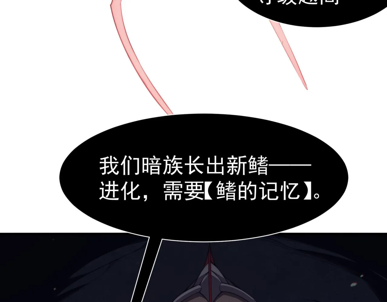 第9话 潜伏在体内的王鳍！95