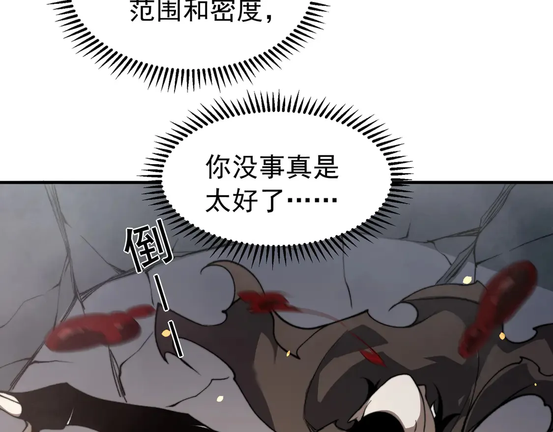 第56话 两败俱伤的轰杀154