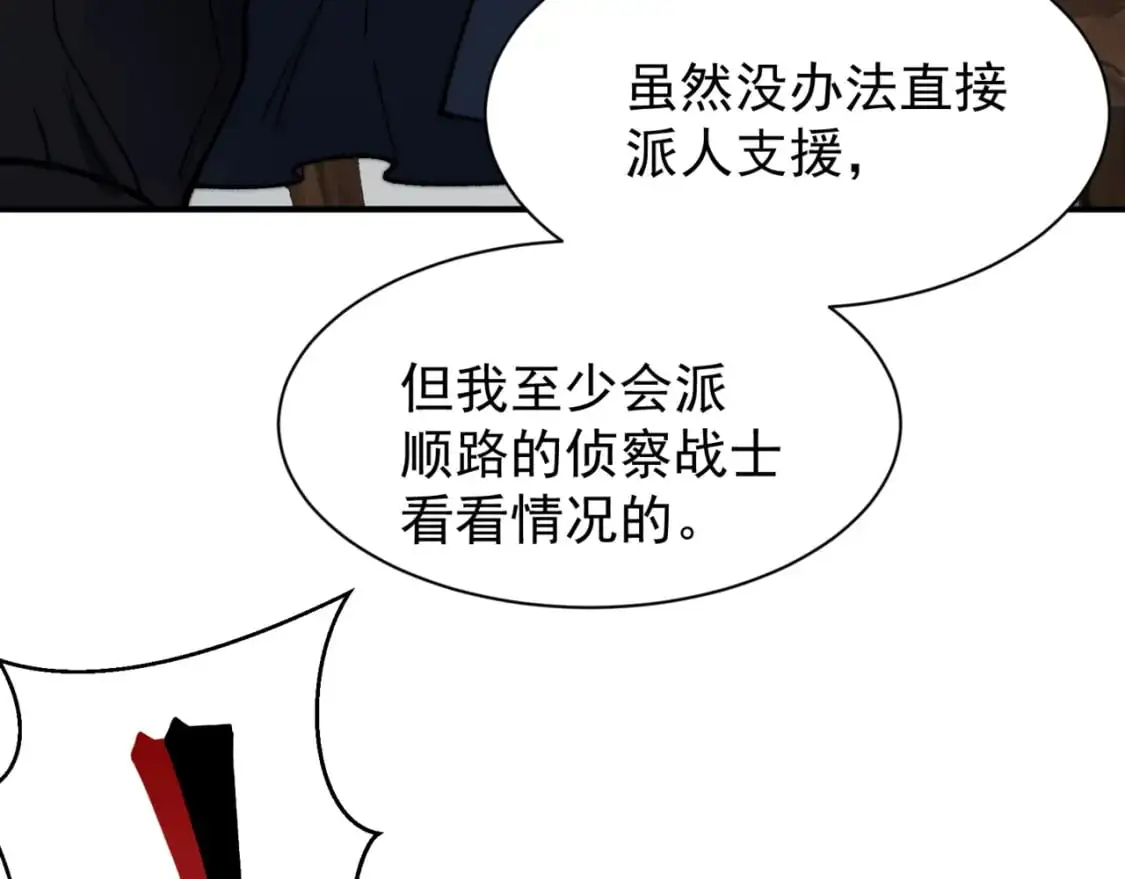 第35话 猎魔大赛73