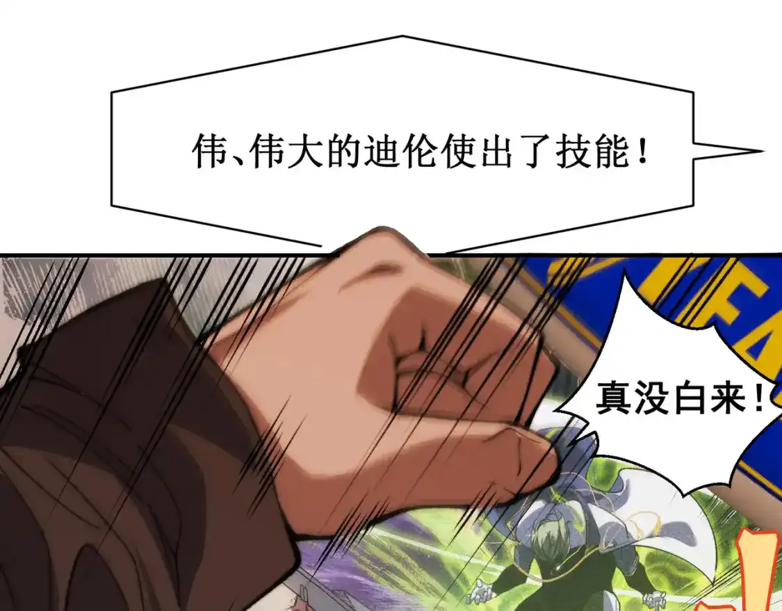 第44话  出乎意料的人142