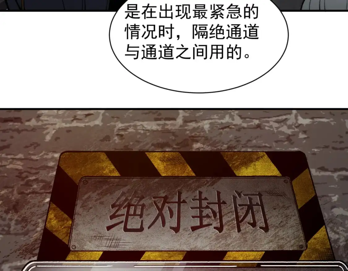 第27话 地下通道的过去123