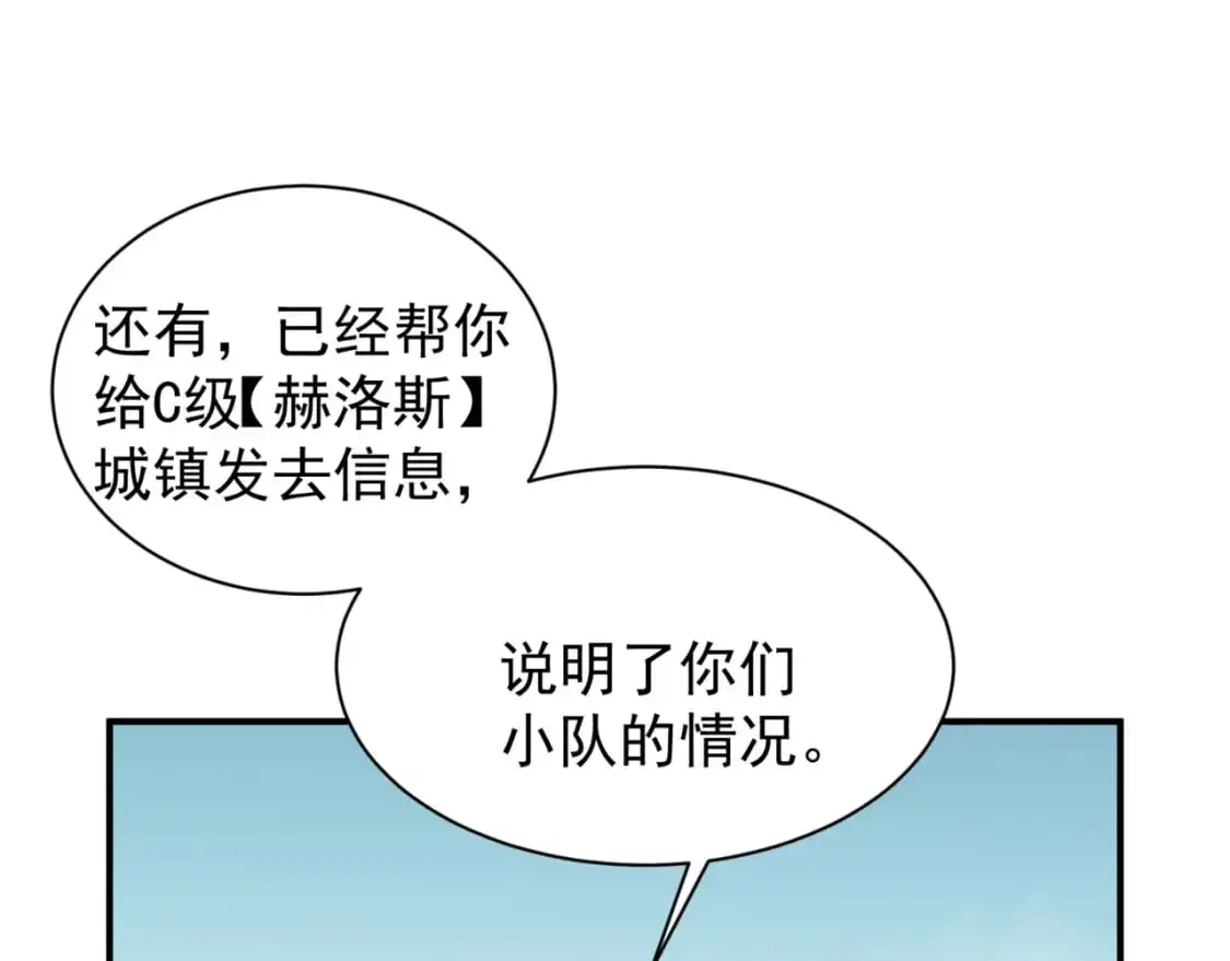 第35话 猎魔大赛132