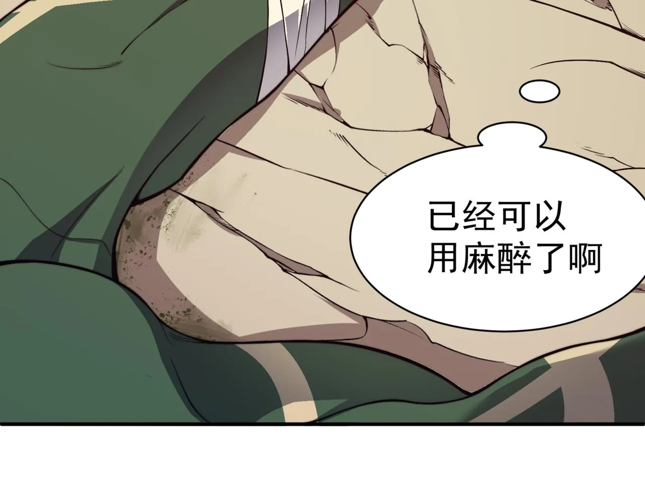 第11话 恶劣的前辈163
