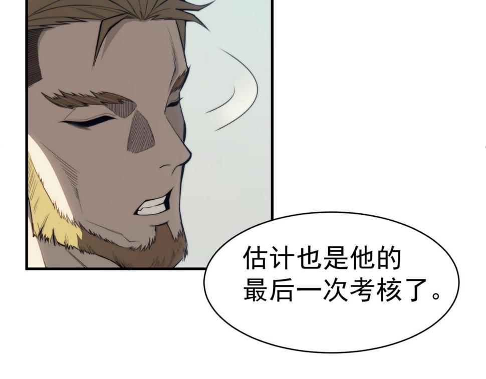 第2话 倒数第一？81