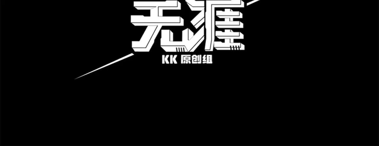 第8话 无法知晓的力量11