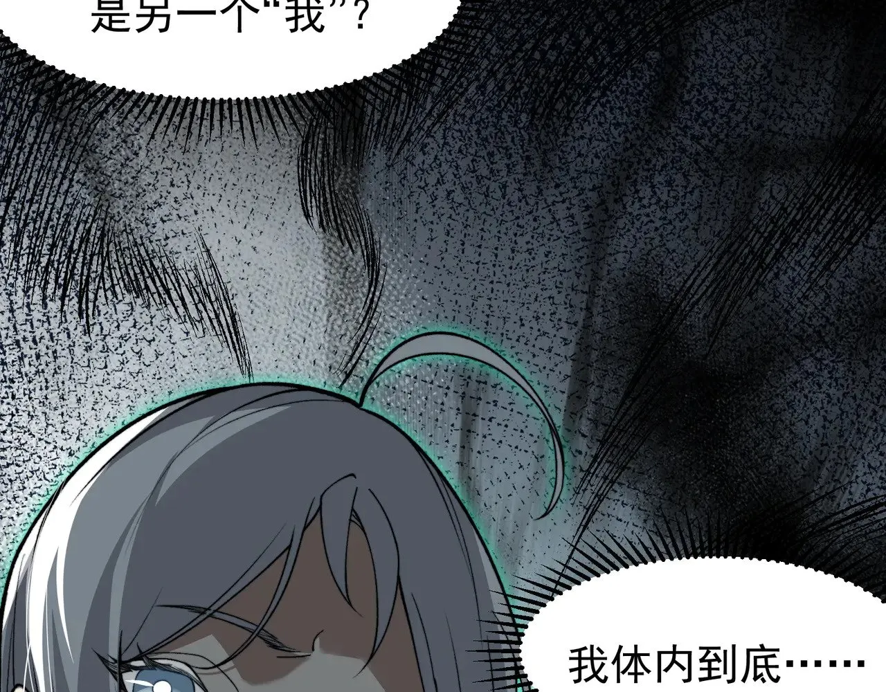 第59话 昂的炼化闯关150