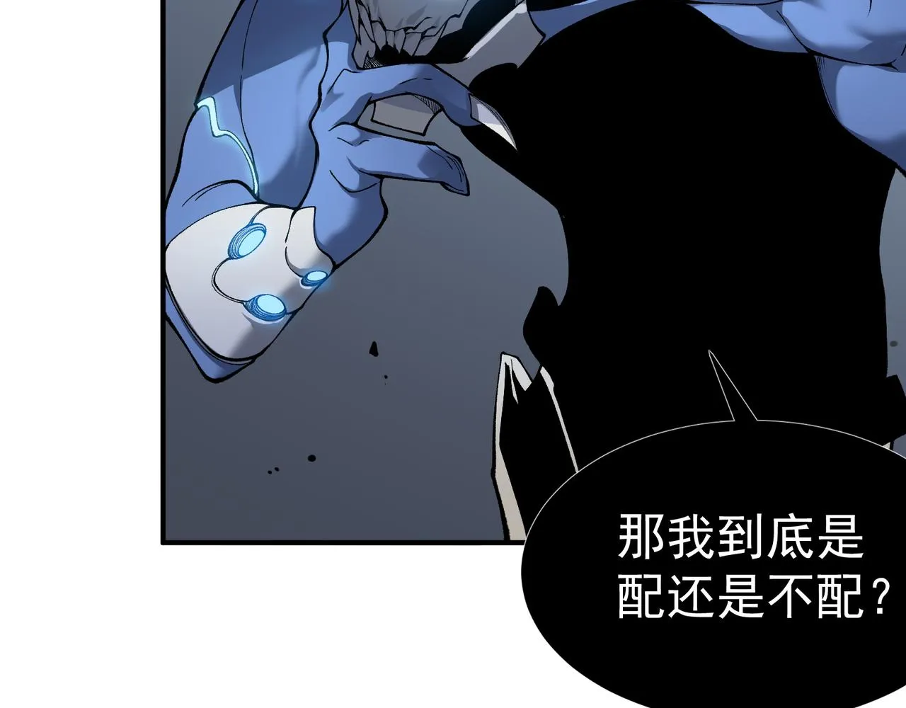 第15话 　流的拼命！37