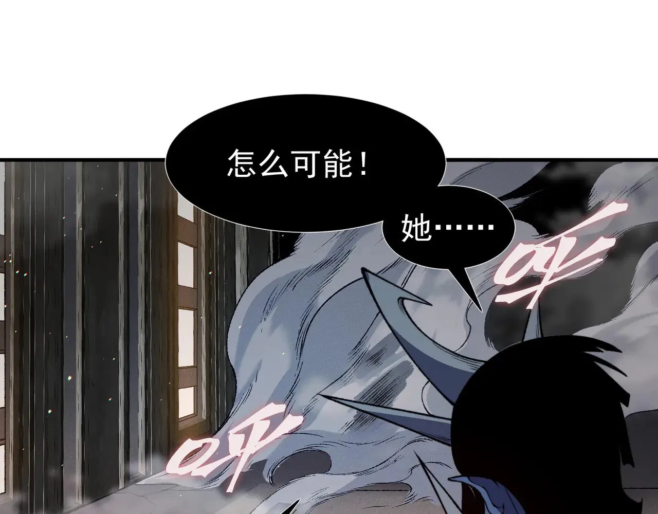 第58话 流的恶魔之力0