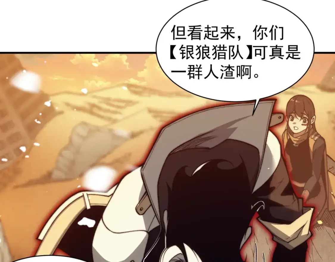 第31话 银狼猎队的越界70