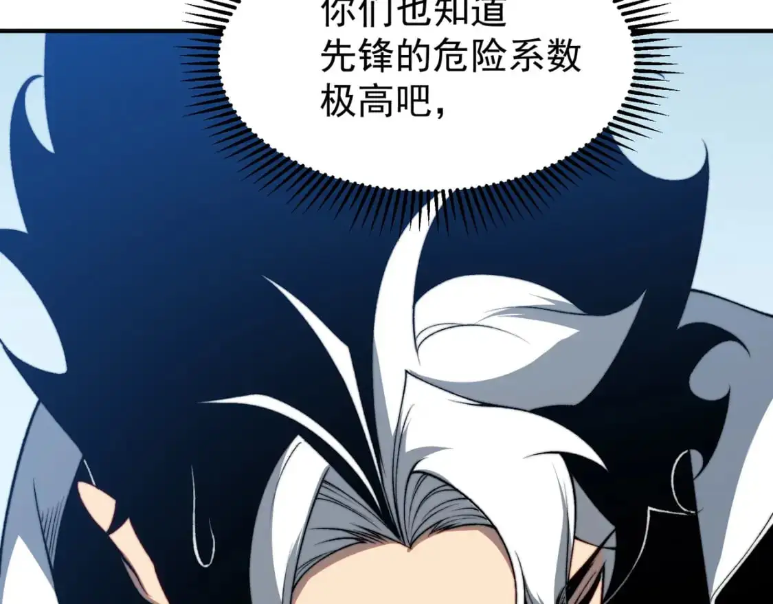第39话 猎魔大赛开始！136