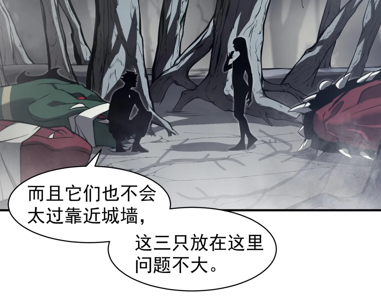 第13话 上个世纪的捕捉方式！163