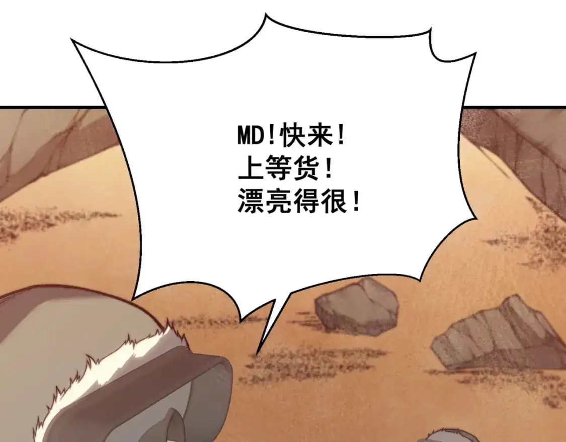 第31话 银狼猎队的越界60