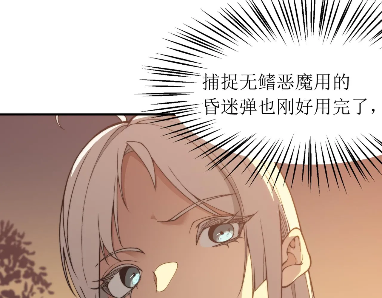 第11话 恶劣的前辈153