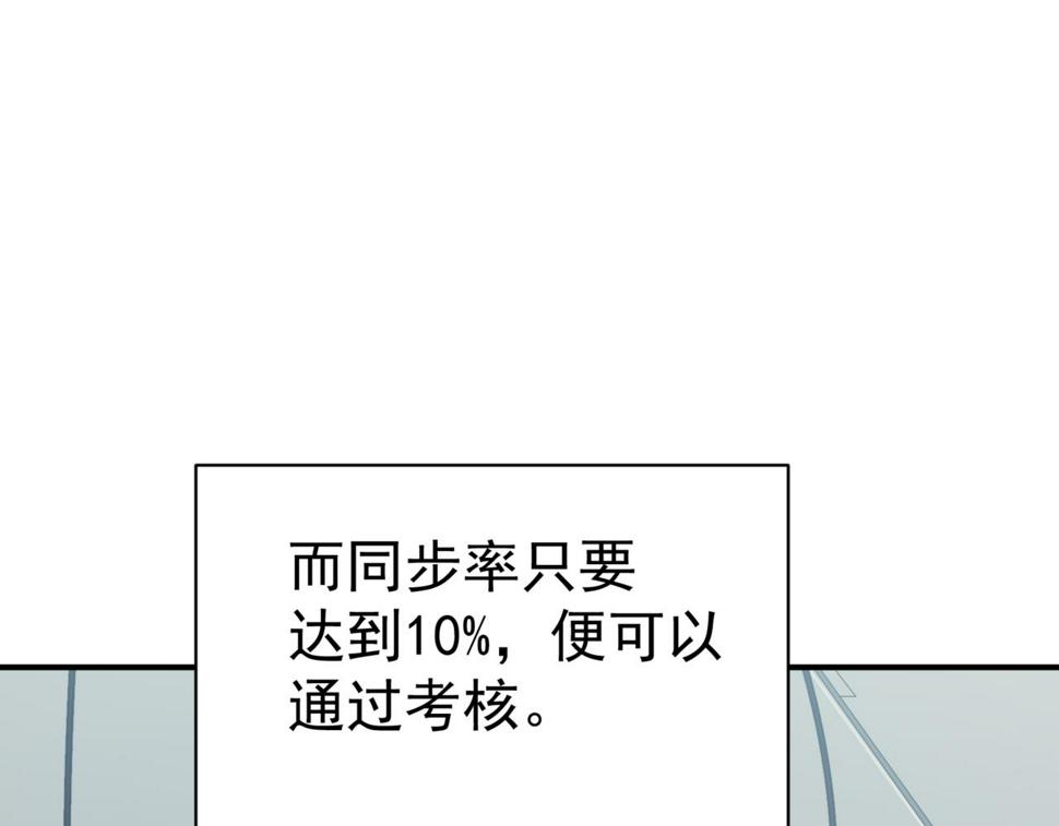 第2话 倒数第一？154