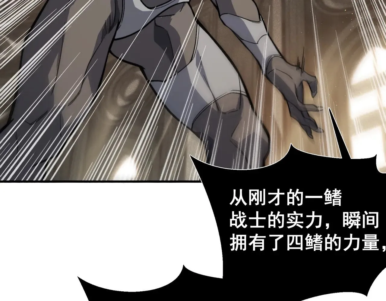 第58话 流的恶魔之力81