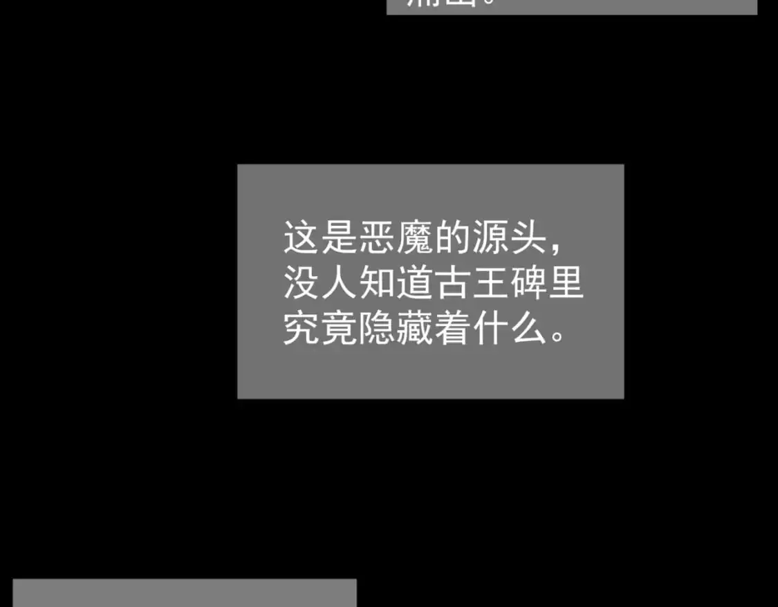 第38话 新旧交替！【六豪杰】103