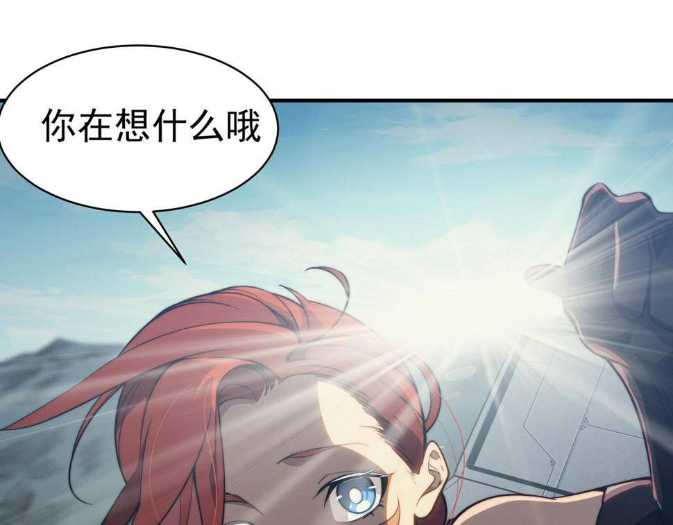 第4话 狩猎开始，恶魔的感知！133