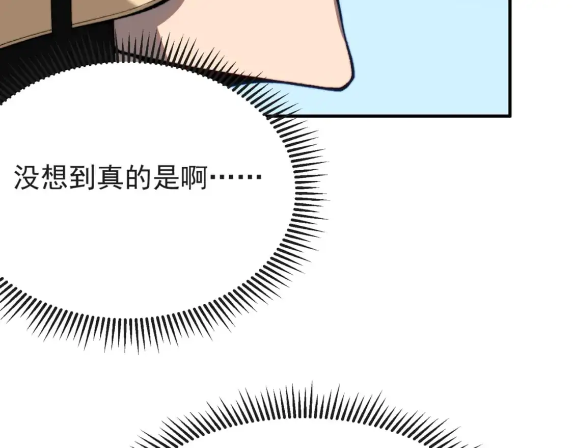 第38话 新旧交替！【六豪杰】19
