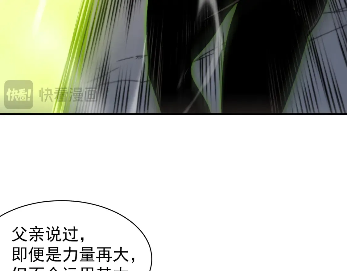 第53话 元素恶魔出现！39