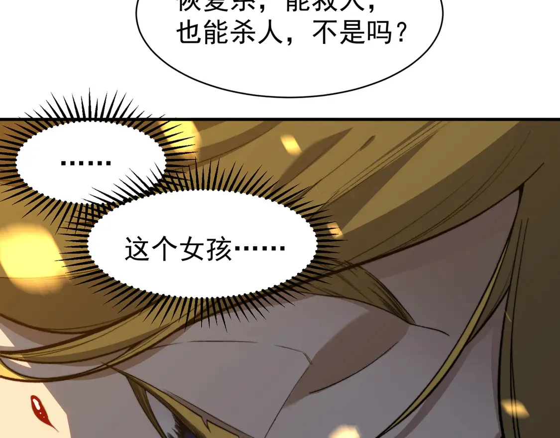 第52话 天才少女流的战略92