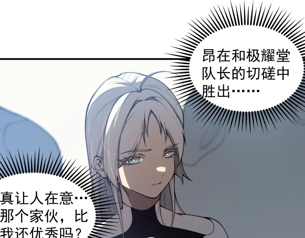 第23话 登顶小队榜首73