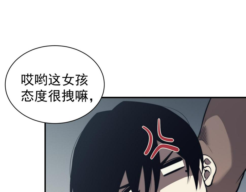 第2话 倒数第一？17