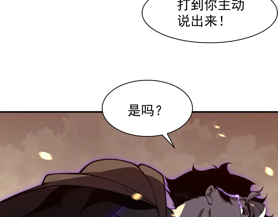 第51话 狗眼看人低的代价！166