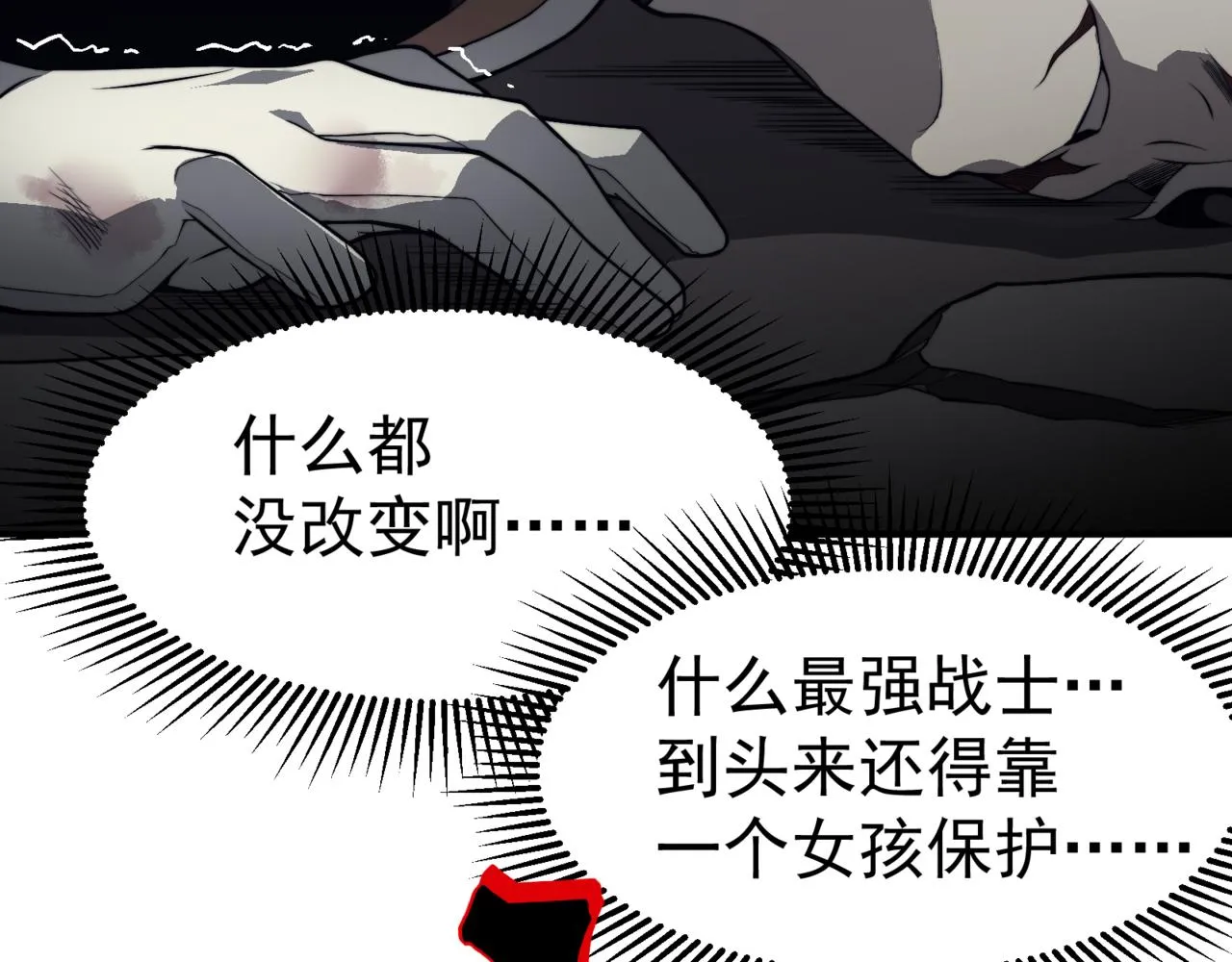 第16话 　期待恶魔的力量！19