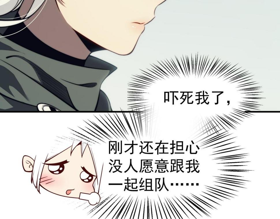 第4话 狩猎开始，恶魔的感知！74
