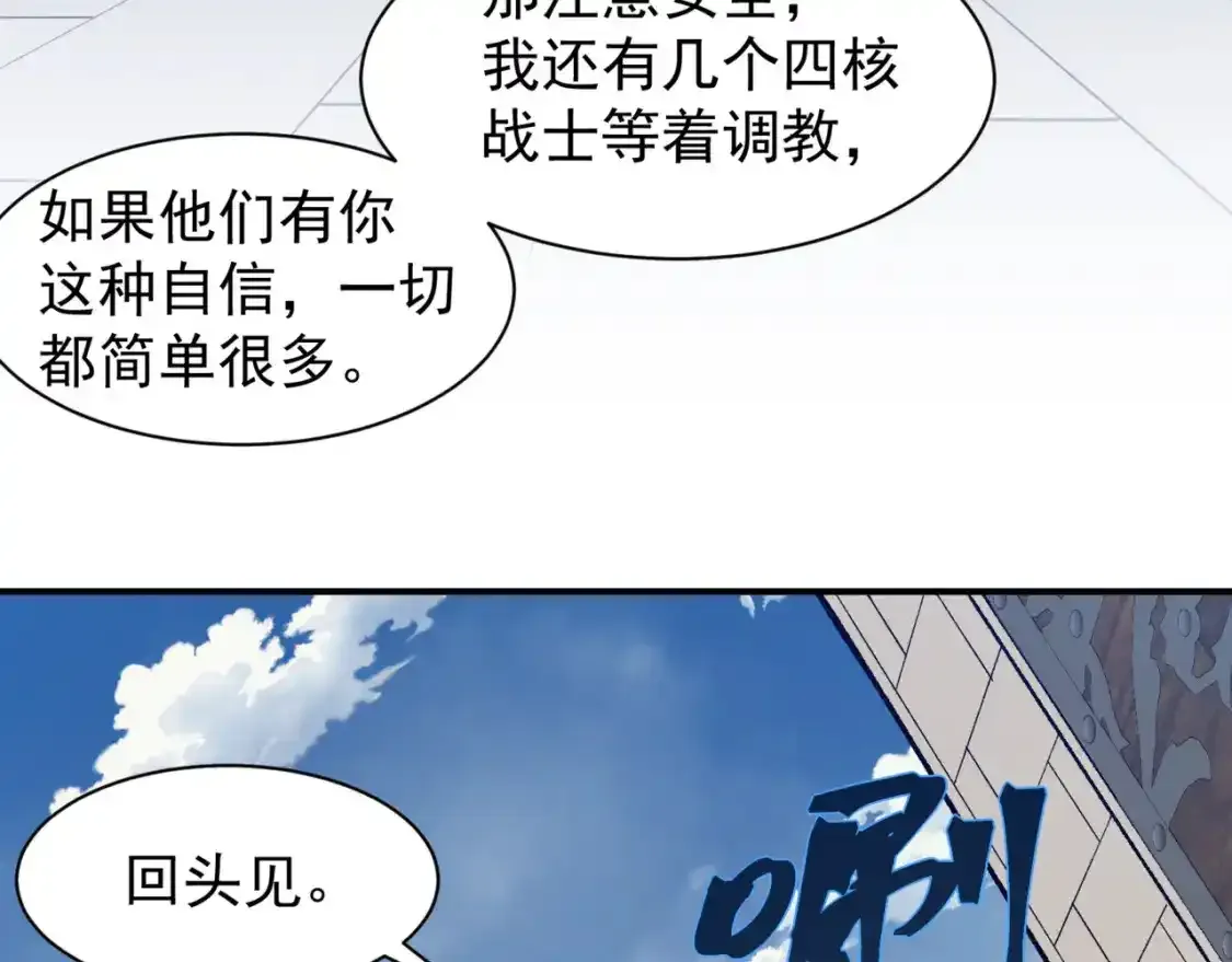 第36话 操控死尸81