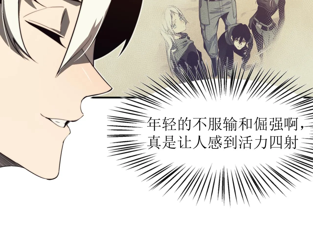 第11话 恶劣的前辈135