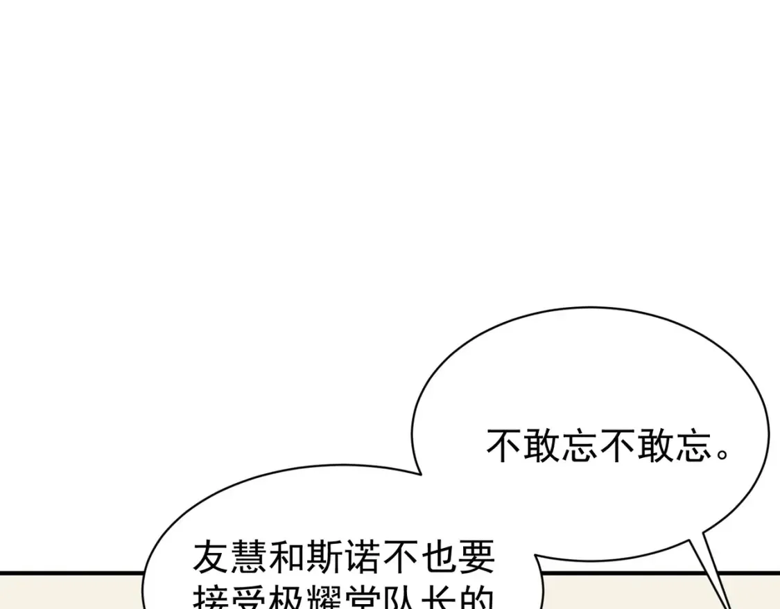 第48话 不祥之梦106