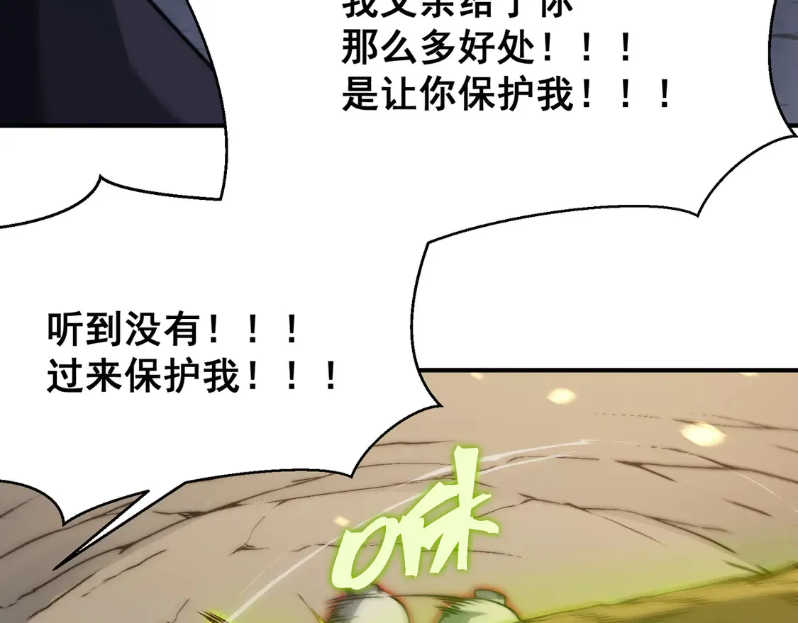 第52话 天才少女流的战略116