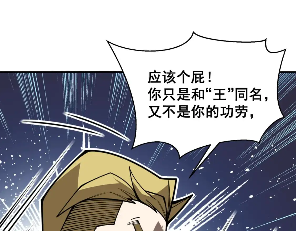 第27话 地下通道的过去35