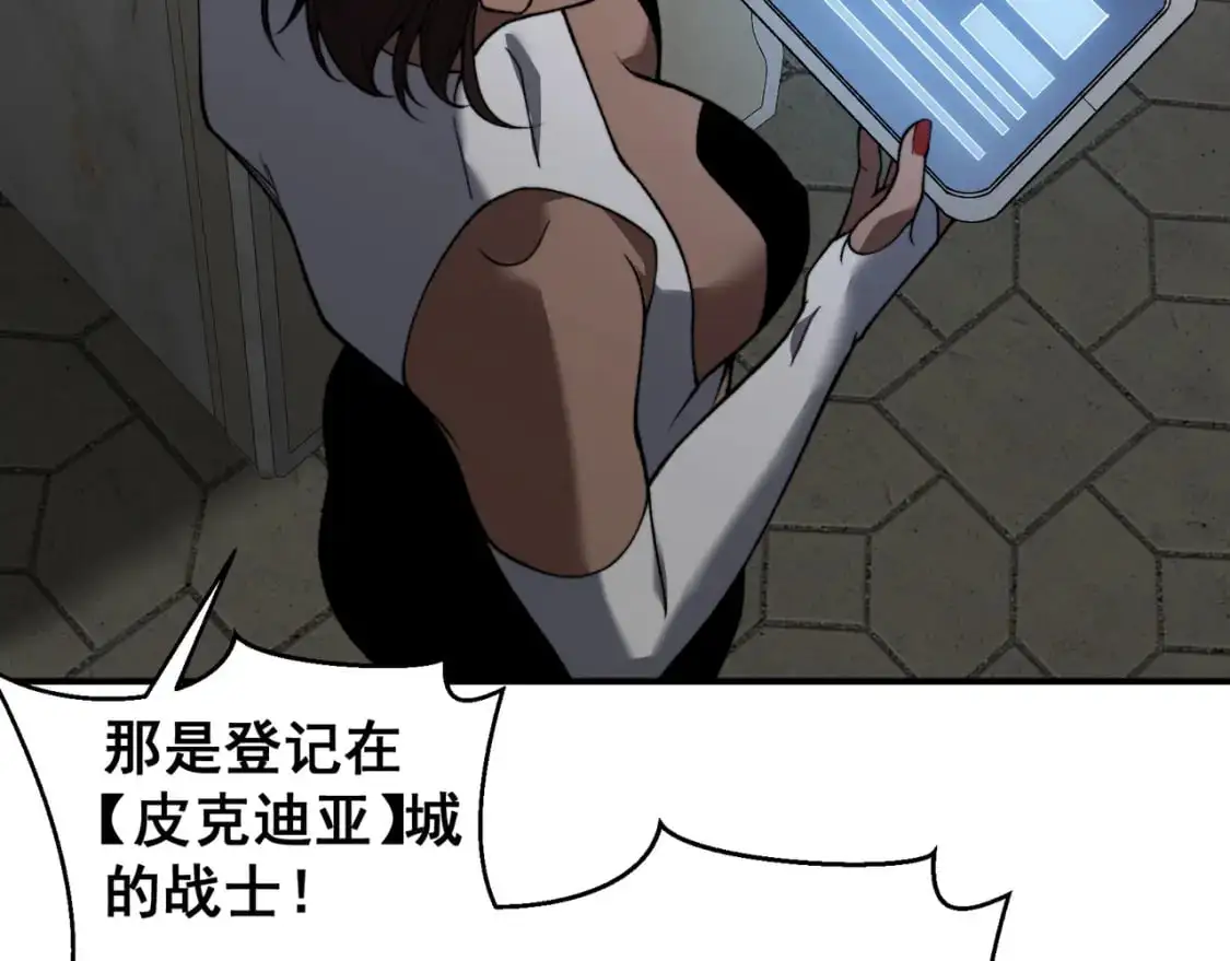 第42话 不善的目光注视31