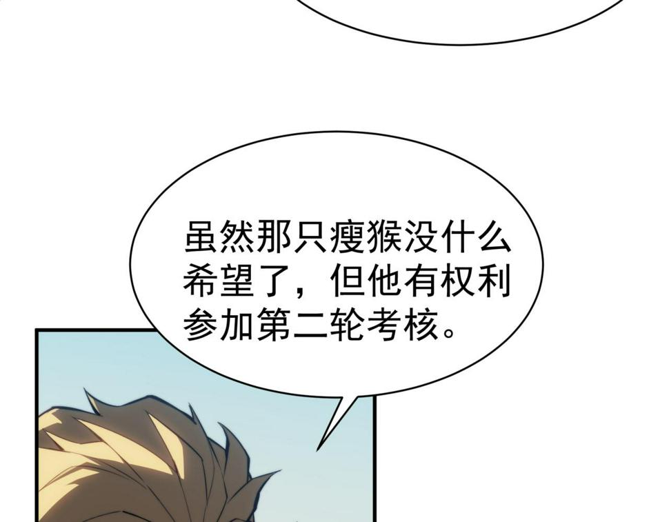 第2话 倒数第一？80