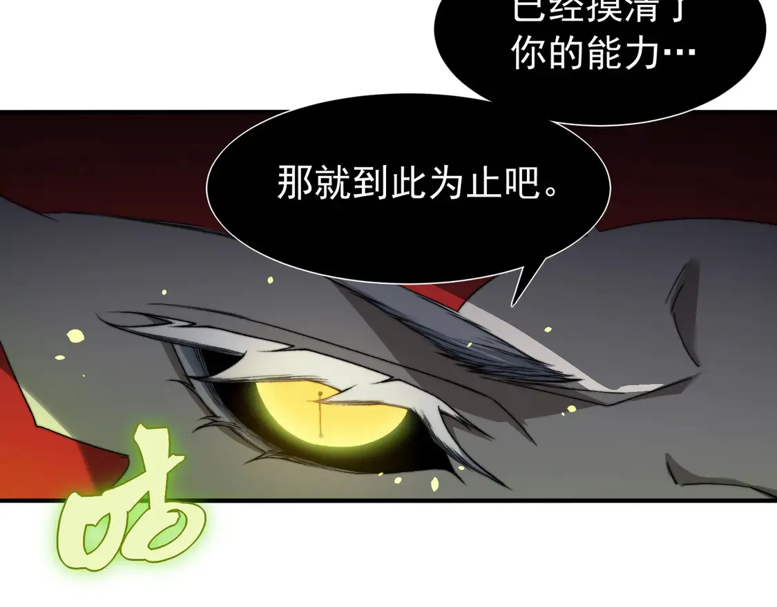 第54话 最快速度找到！147