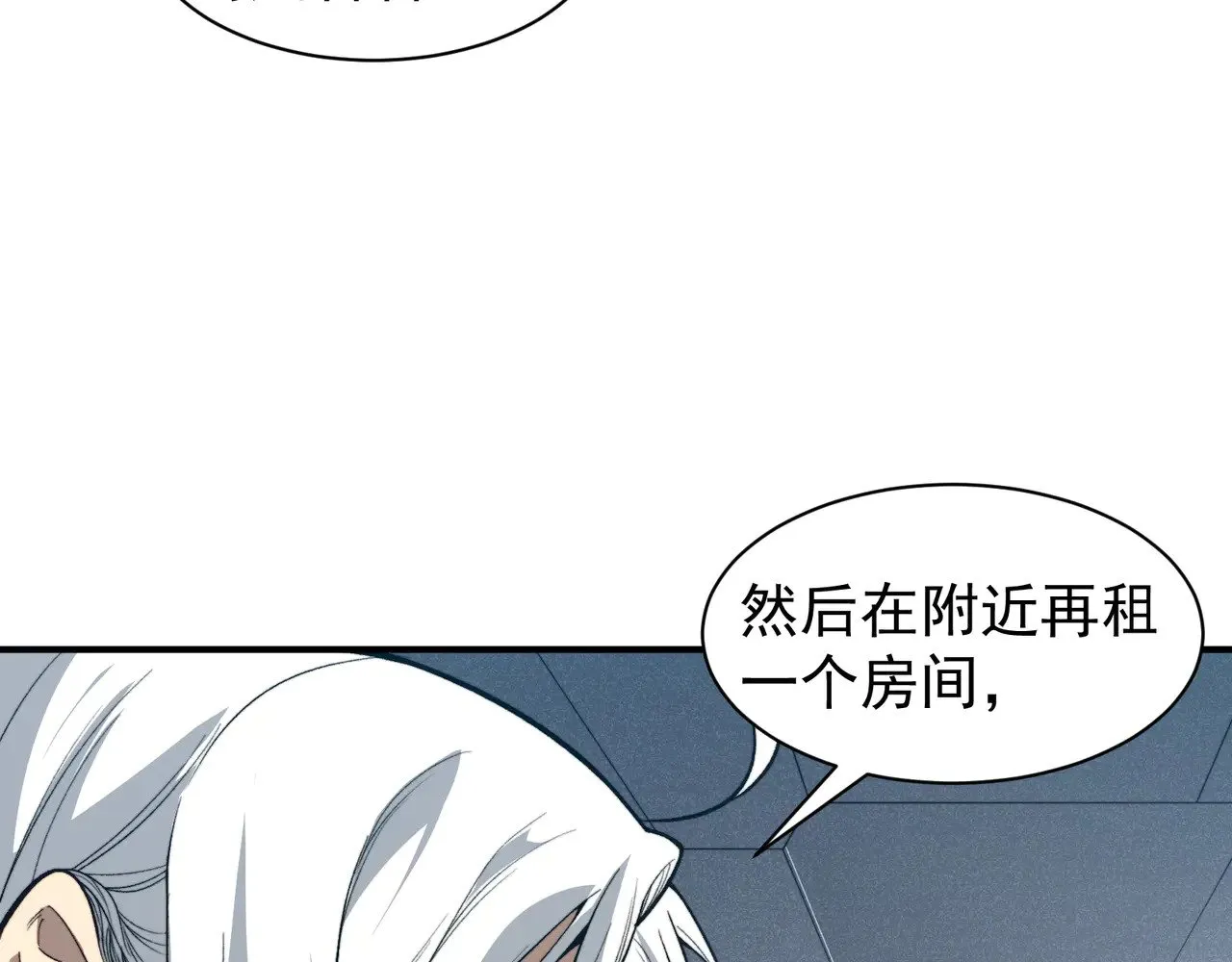 第59话 昂的炼化闯关113