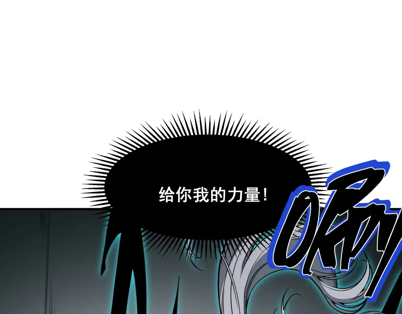 第57话 黑白流登场！156