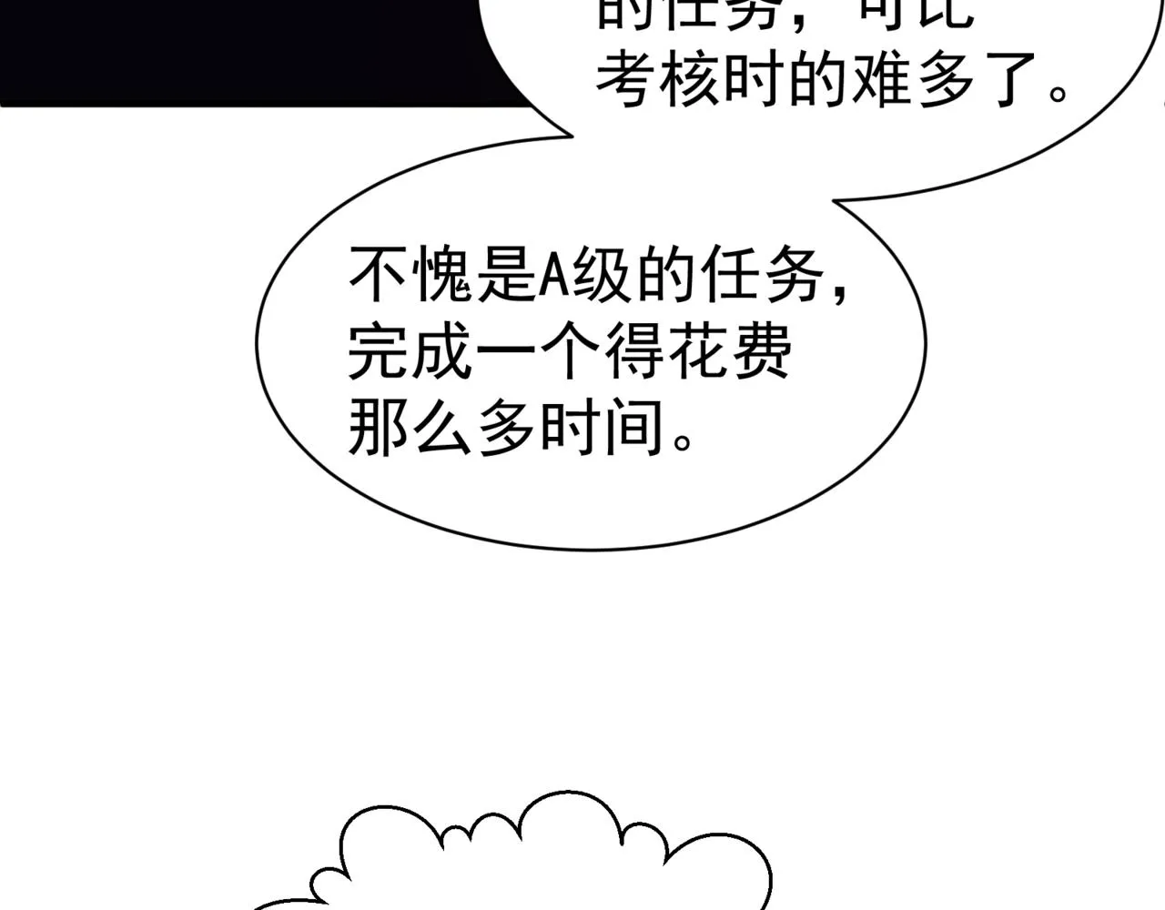 第11话 恶劣的前辈101