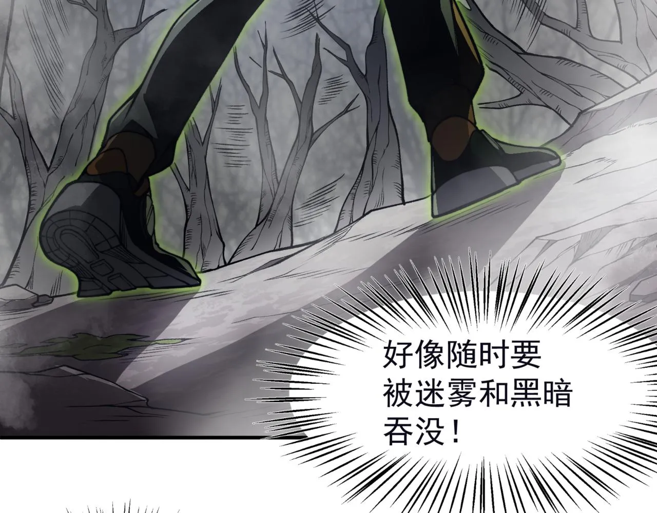第13话 上个世纪的捕捉方式！118
