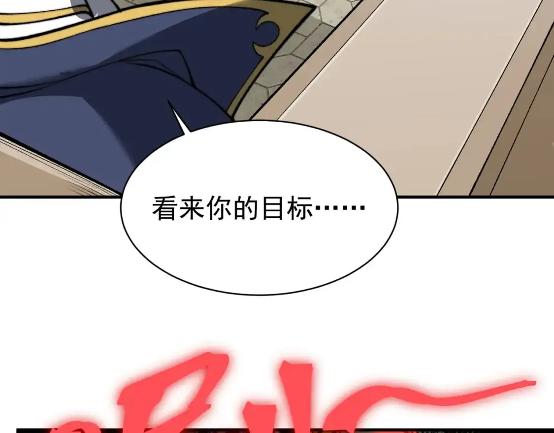 第42话 不善的目光注视182
