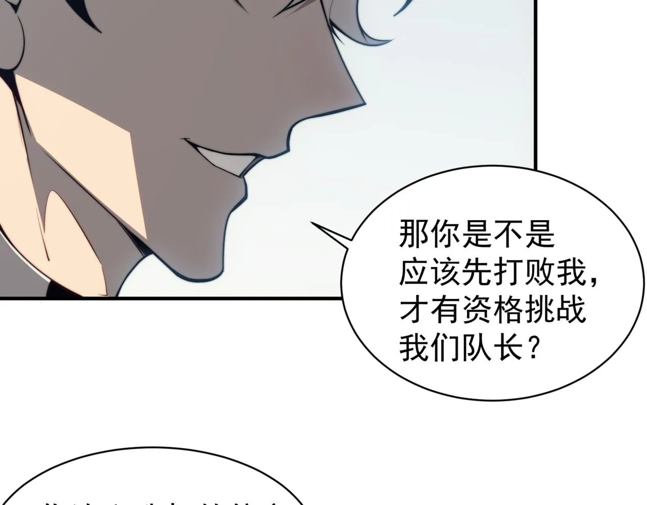 第23话 登顶小队榜首18