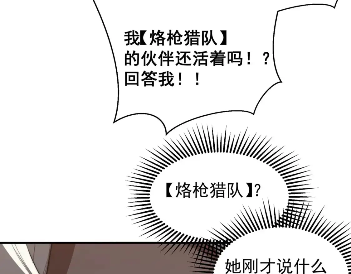 第31话 银狼猎队的越界31