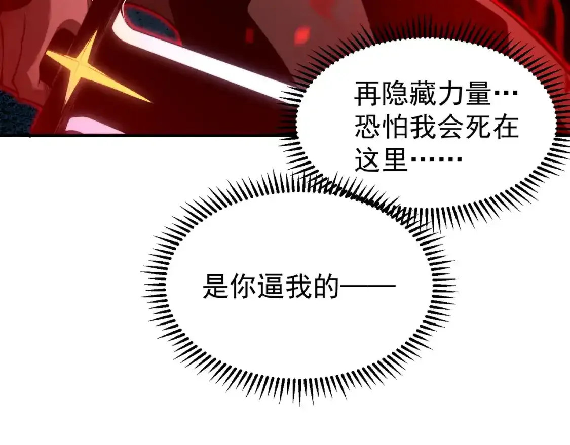 第44话  出乎意料的人153