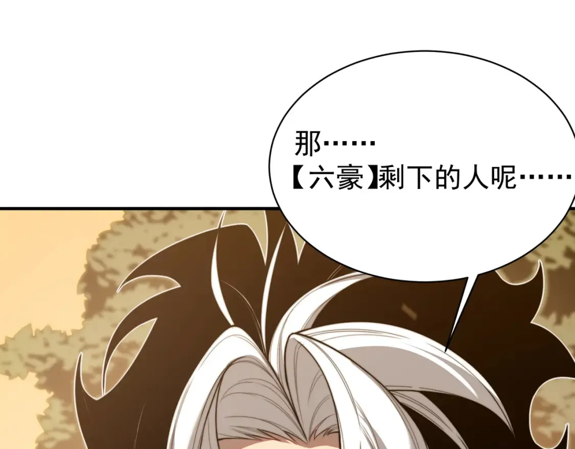 第46话 元素之力的道路？166