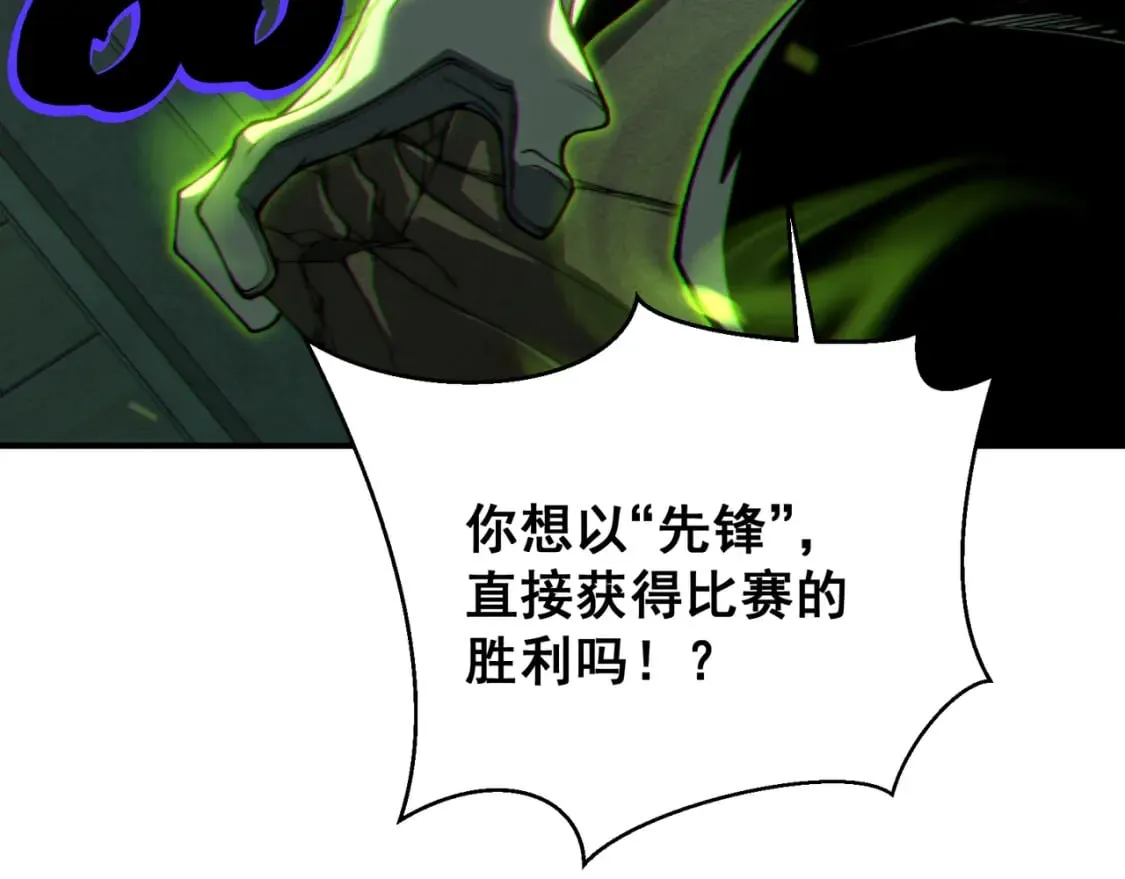 第43话 单挑四鳍！？意外突生！87